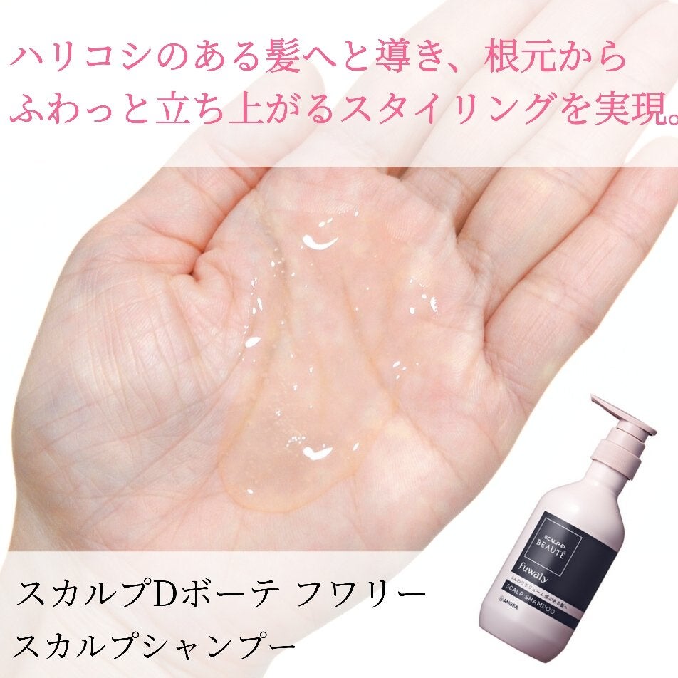 スカルプD ボーテ フワリー スカルプシャンプー/トリートメントパック/アンファー(スカルプD)/市販シャンプーを使ったクチコミ(2枚目)