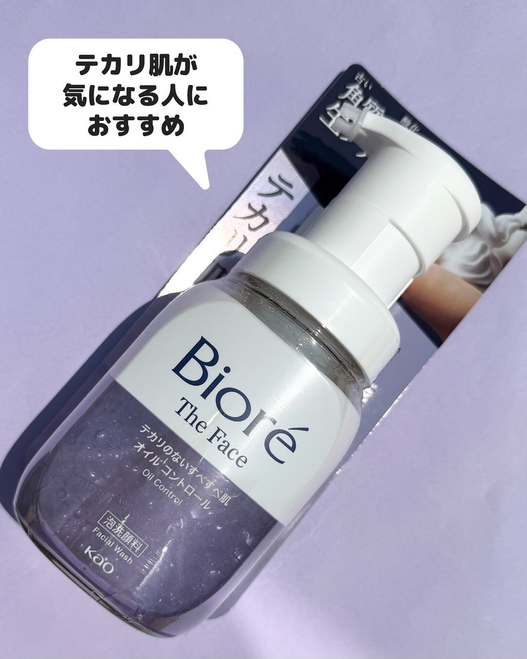 ビオレ ザフェイス 泡洗顔料 スムースクリア/ビオレ/泡洗顔を使ったクチコミ（3枚目）