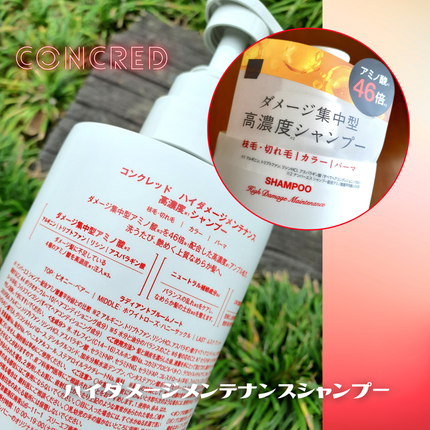 ハイダメージ メンテナンス シャンプー/トリートメント/matsukiyo CONCRED/市販シャンプーを使ったクチコミ(3枚目)