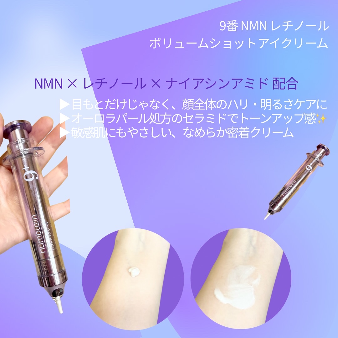 9番 NMN PDRNトリートメントトナー/numbuzin/化粧水を使ったクチコミ（3枚目）