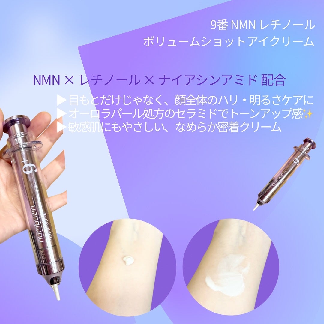 9番 NMN PDRNトリートメントトナー/numbuzin/化粧水を使ったクチコミ(3枚目)