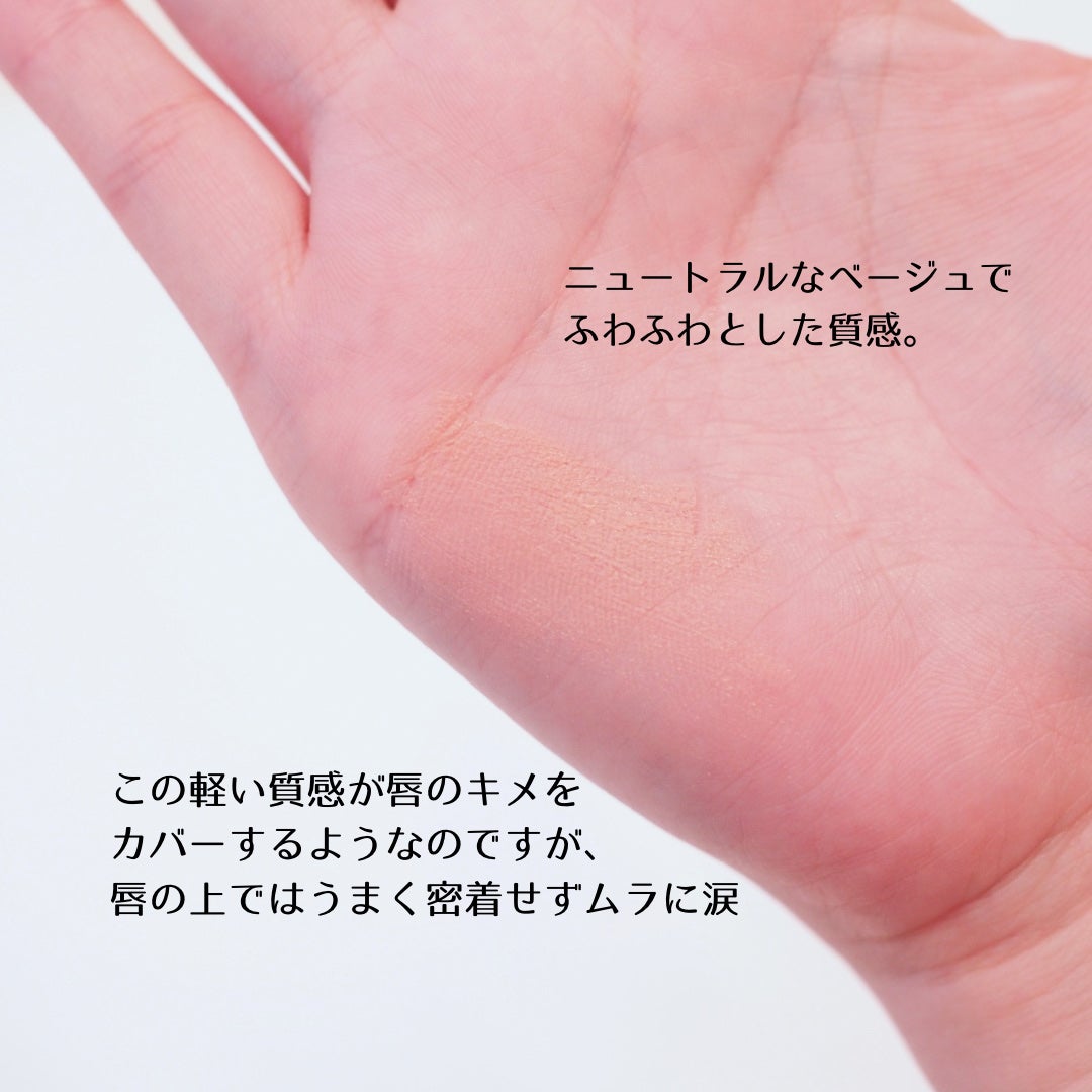 ドット オン ムード オールカバー リップベース/Heart Percent/リップクリームを使ったクチコミ(2枚目)