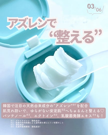 ルルルンクレンジング トーニングバーム MILD BLUE/ルルルン/クレンジングバームを使ったクチコミ(4枚目)