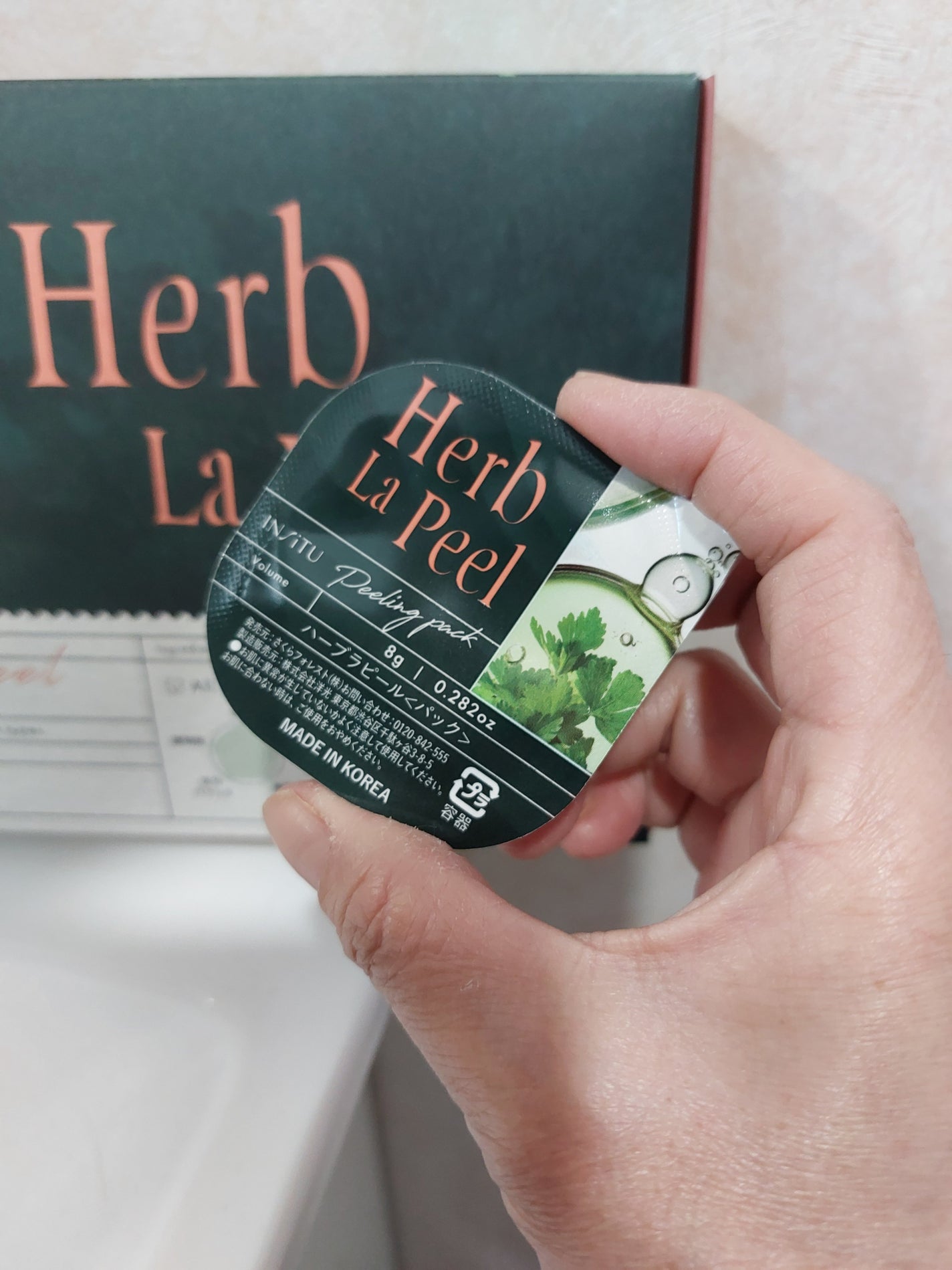 インシトゥ ハーブラピール/INSiTU/洗い流すパック・マスクを使ったクチコミ(2枚目)