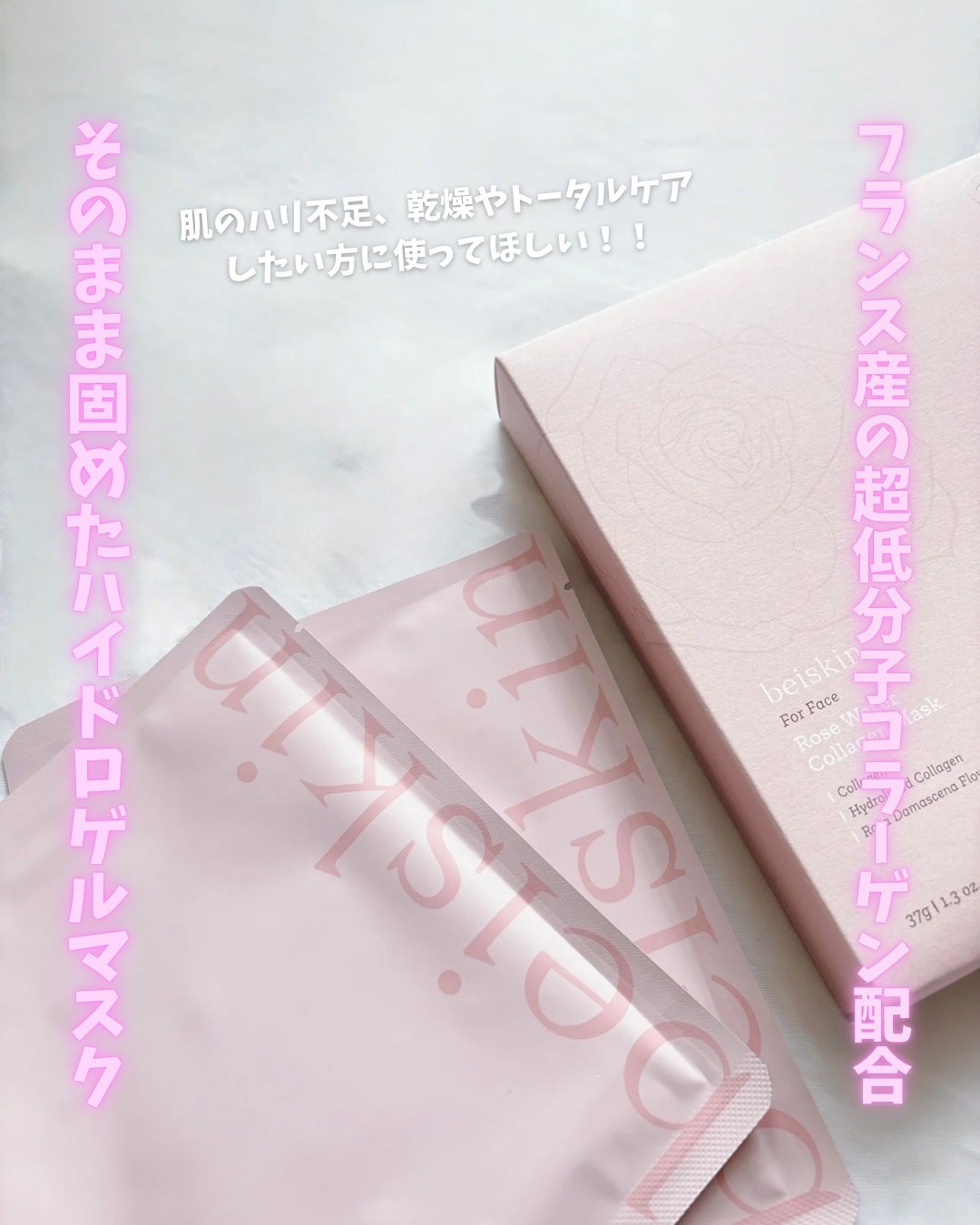ローズウォーターマスク/beiskin/シートマスク・パックを使ったクチコミ(2枚目)