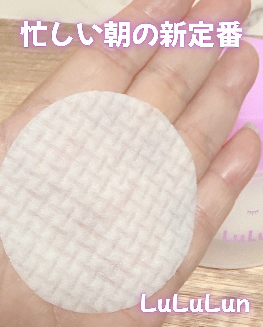 ルルルン トナーパッド ふきとりOFF/ルルルン/トナーパッドを使ったクチコミ(2枚目)