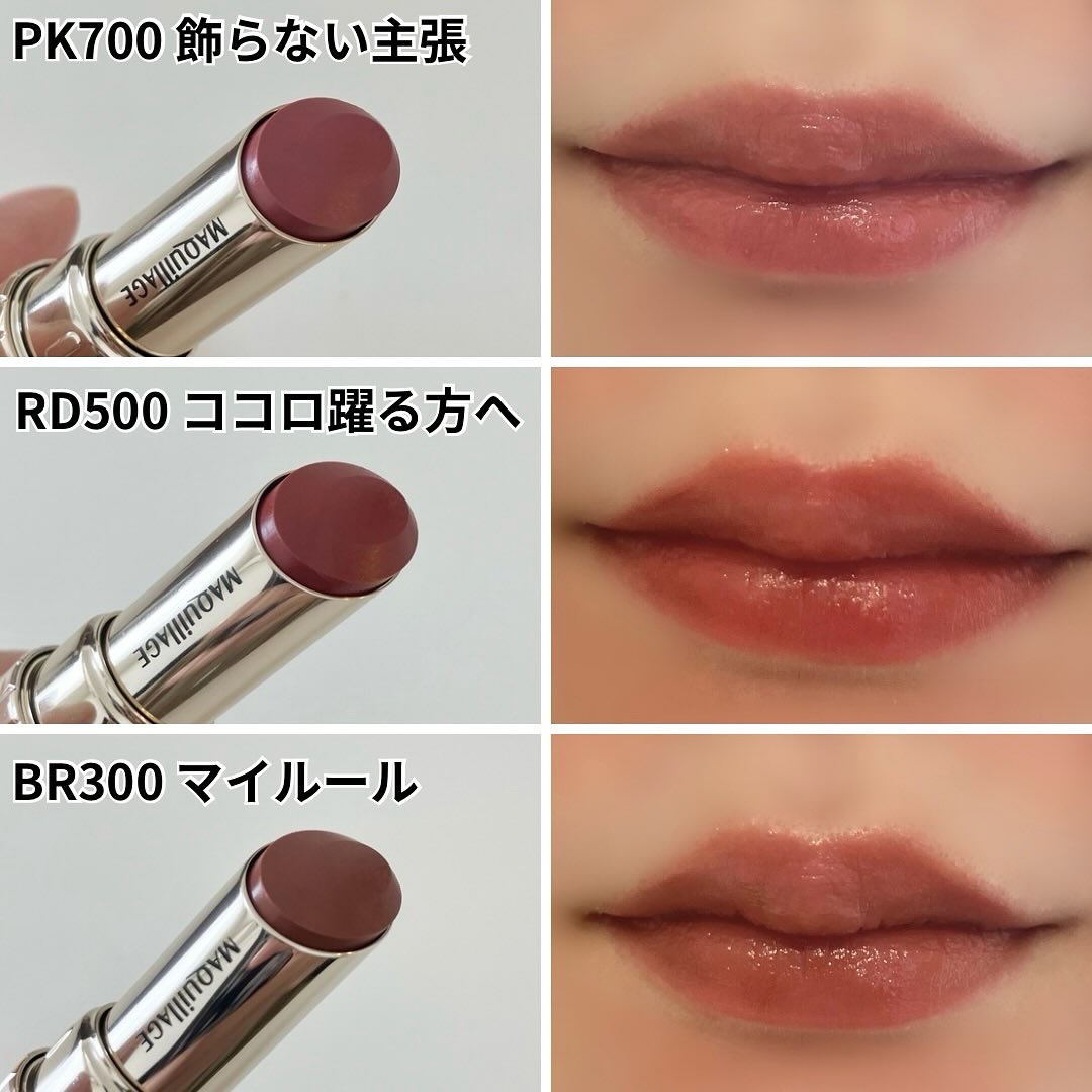 ドラマティックエッセンスルージュ/マキアージュ/口紅を使ったクチコミ（2枚目）