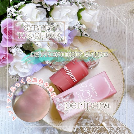 シロッピー トック チーク/PERIPERA/リキッドチークを使ったクチコミ(1枚目)