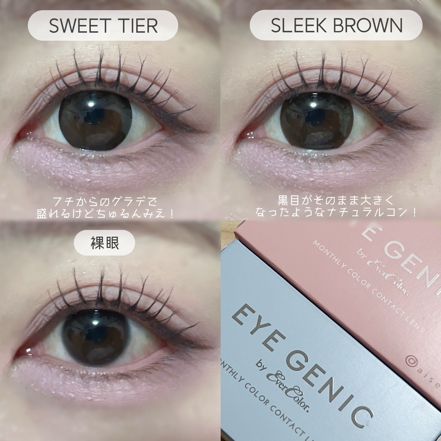 アイジェニック/アイジェニック/カラーコンタクトレンズを使ったクチコミ(4枚目)