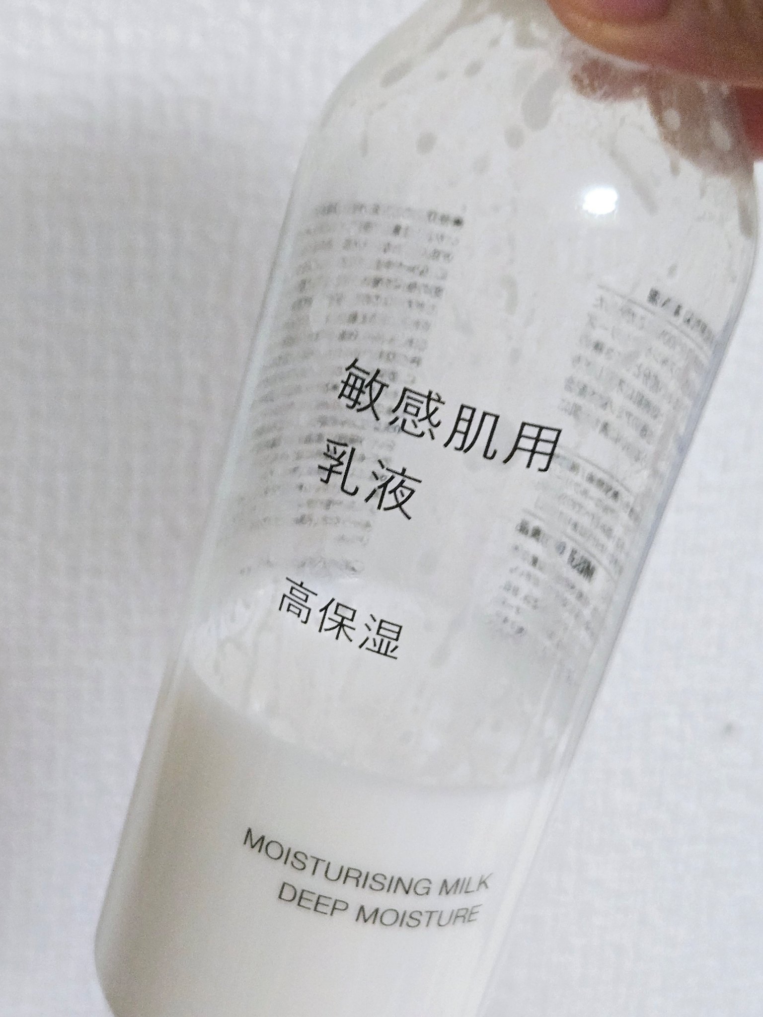 敏感肌用乳液　高保湿 50ml/無印良品/乳液を使ったクチコミ（1枚目）