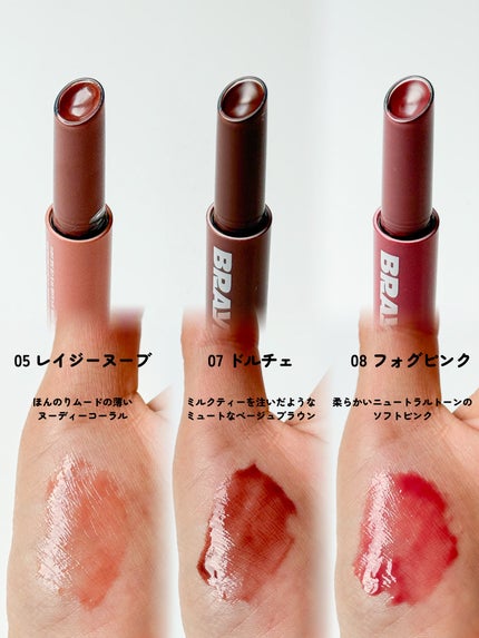 メルティングリップスウィート/BRAYE/口紅を使ったクチコミ(4枚目)