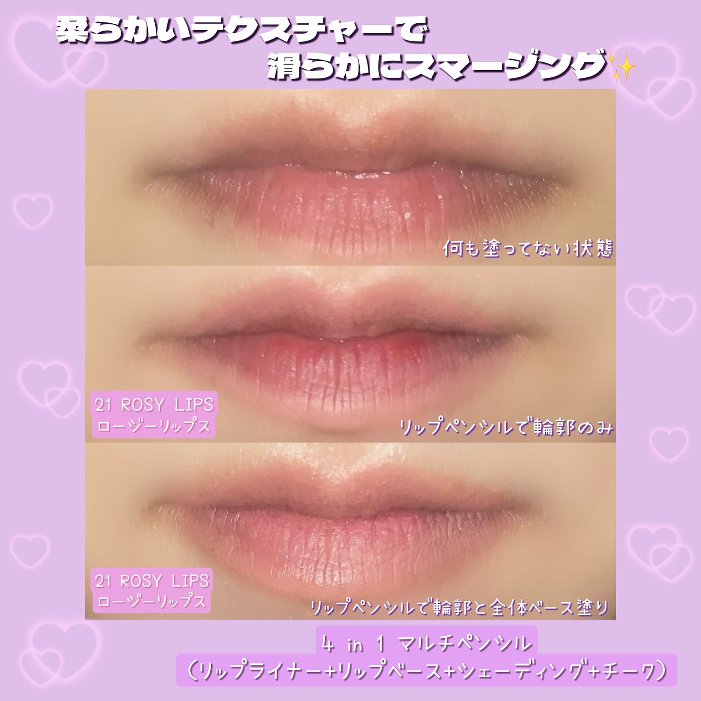 ドットオンムードワンウェイグロイティント 06 フェード・モーブ/Heart Percent/リップティントを使ったクチコミ（3枚目）