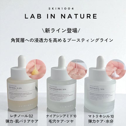 レチノール 0.2 ブースティングショット アンプル/SKIN1004/美容液を使ったクチコミ(1枚目)