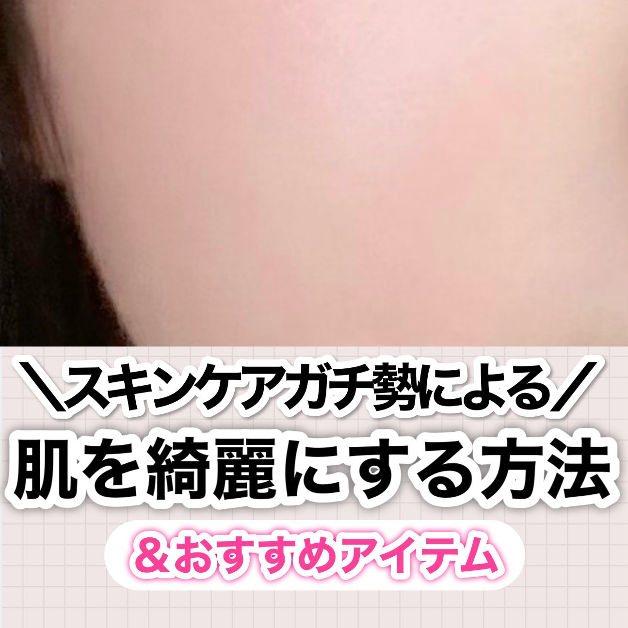 パワーマスク SP/ラッシュ/スクラブ・ゴマージュを使ったクチコミ(1枚目)