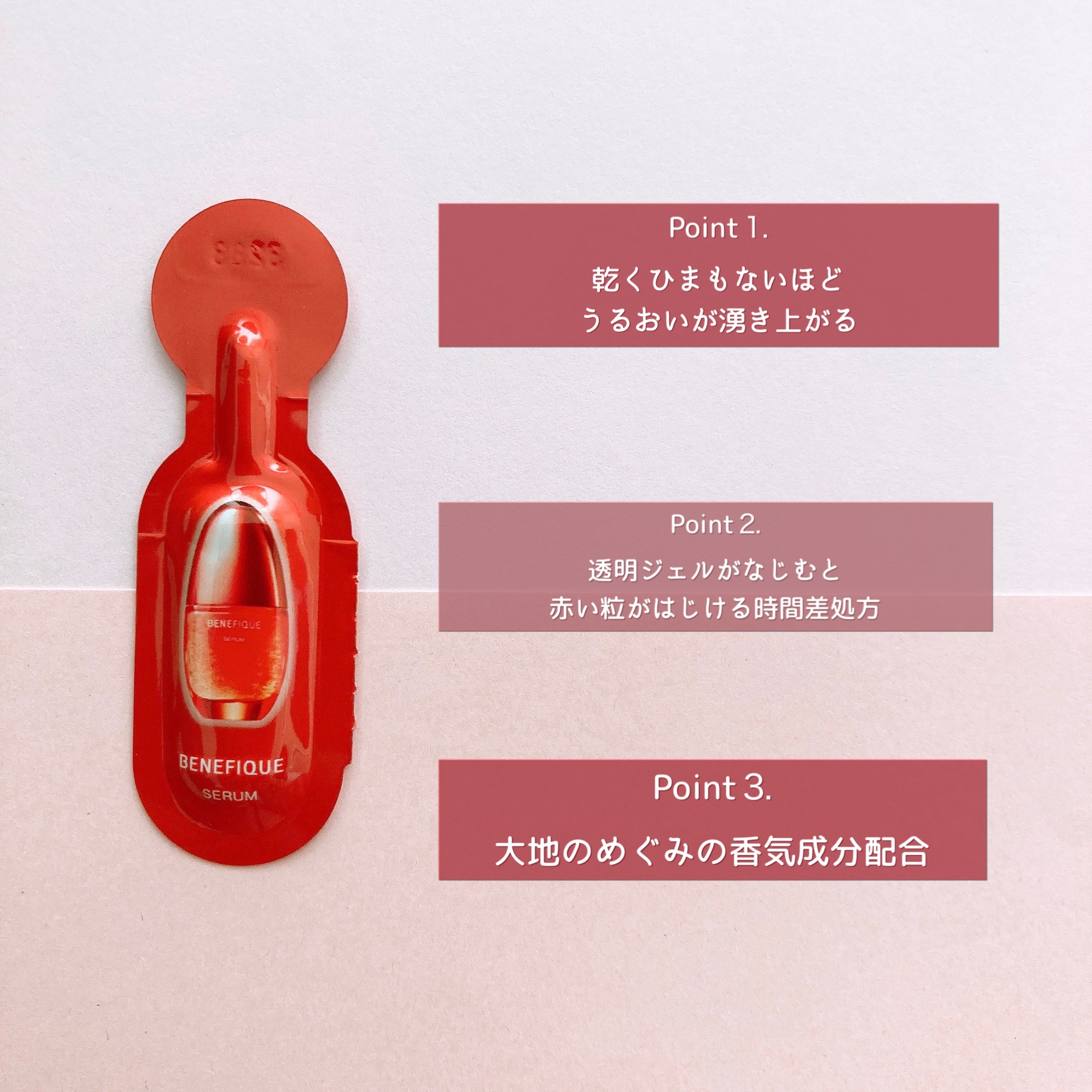 ベネフィーク セラム/BENEFIQUE/美容液を使ったクチコミ（2枚目）