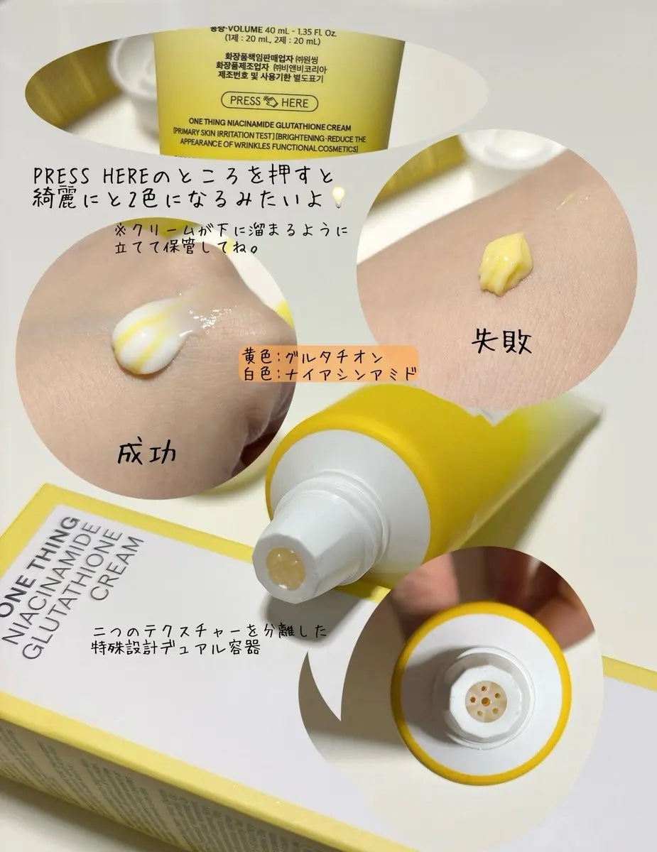 ナイアシンアミド グルタチオン クリーム/ONE THING/フェイスクリームを使ったクチコミ(3枚目)