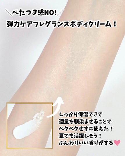 バクチオールスフレボディクリーム/MECHAI/ボディクリームを使ったクチコミ(4枚目)