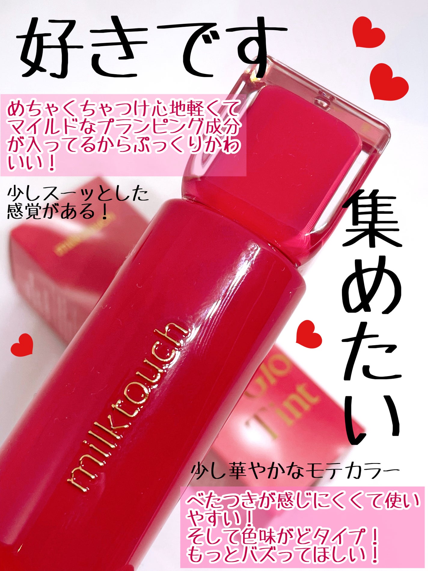 ジェリーフィットティンティッドグロウティント/Milk Touch/リップティントを使ったクチコミ(3枚目)