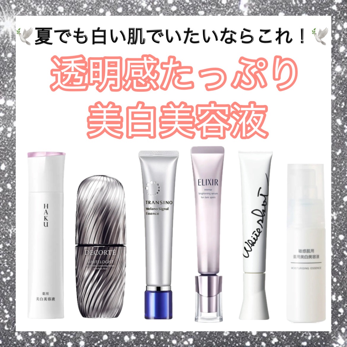 敏感肌用薬用美白美容液/無印良品/美容液を使ったクチコミ（1枚目）