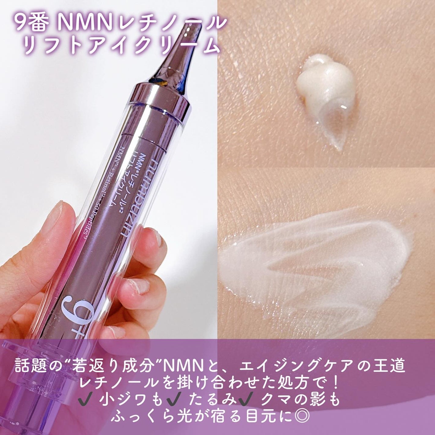 9番 NMNバイオリフト濃縮美容液/numbuzin/美容液を使ったクチコミ(2枚目)