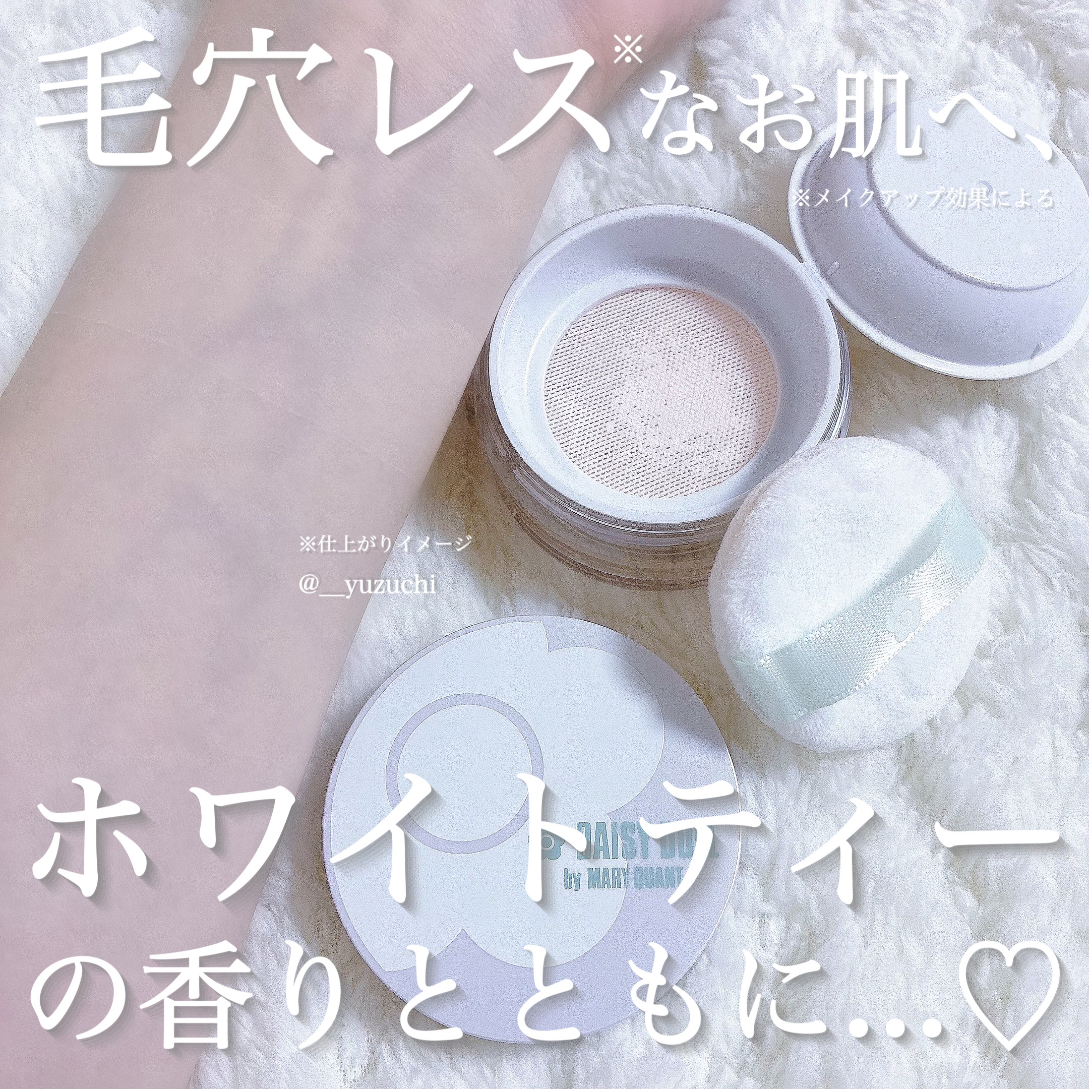 デイジードール シルキー フィックス パウダー/DAISY DOLL by MARY QUANT/ルースパウダーを使ったクチコミ（3枚目）