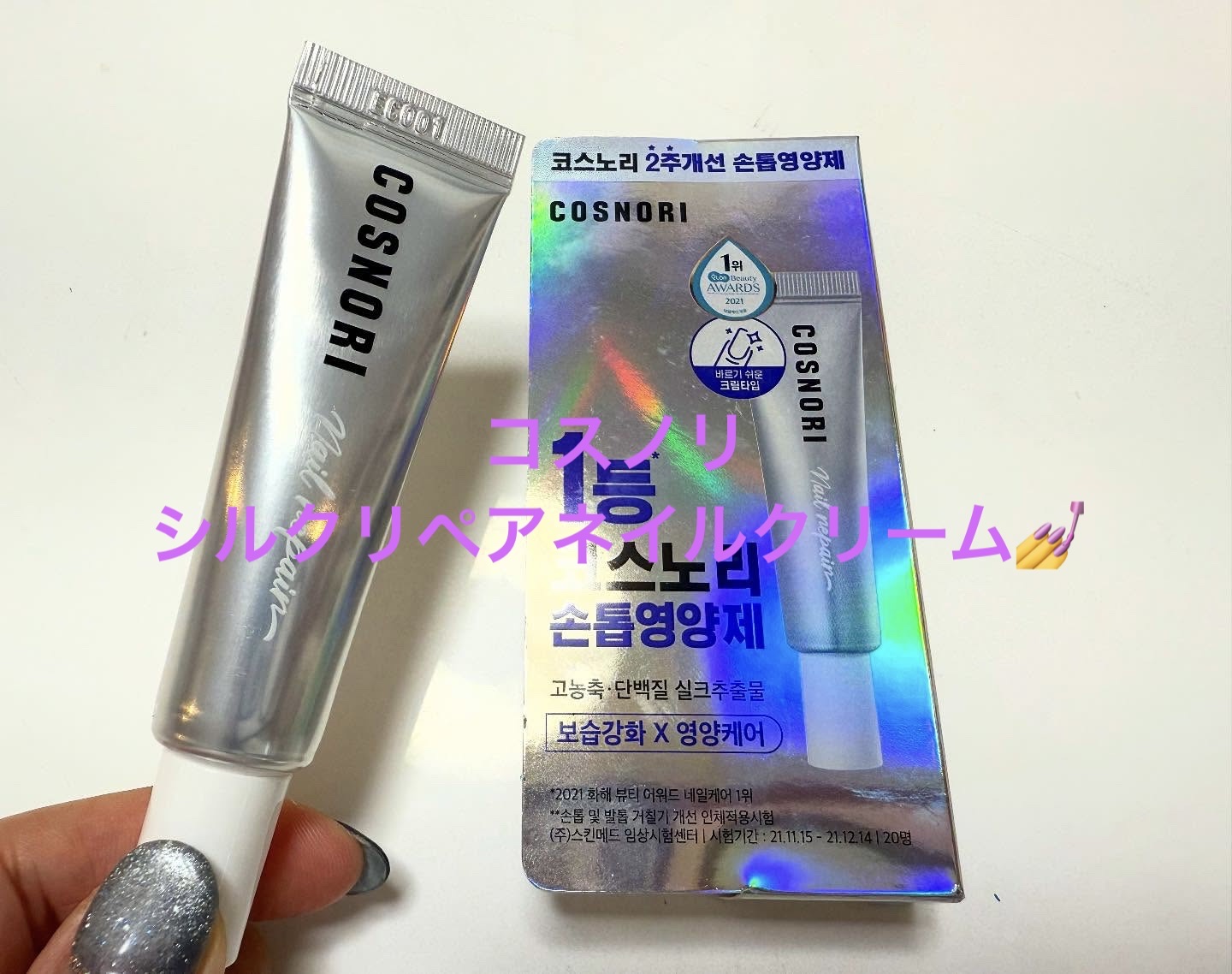 を使ったクチコミ（1枚目）