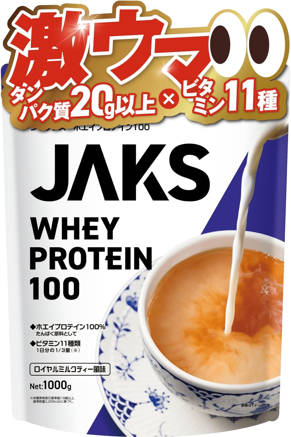JAKS ホエイプロテイン100 チョコレート風味 ロイヤルミルクティー