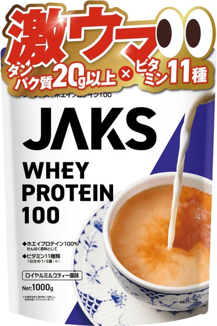 ロイヤルミルクティー