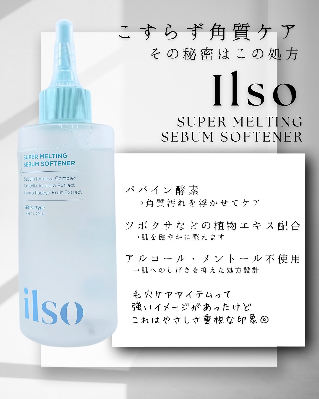 ディープクリーンマスター/ilso/その他スキンケアグッズを使ったクチコミ（3枚目）