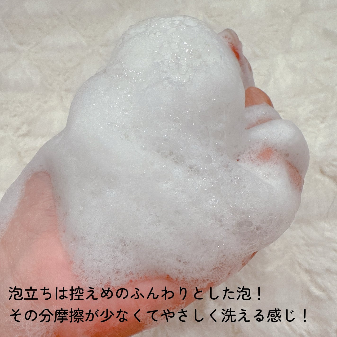 緑豆弱酸性洗顔フォーム/beplain/洗顔フォームを使ったクチコミ(4枚目)