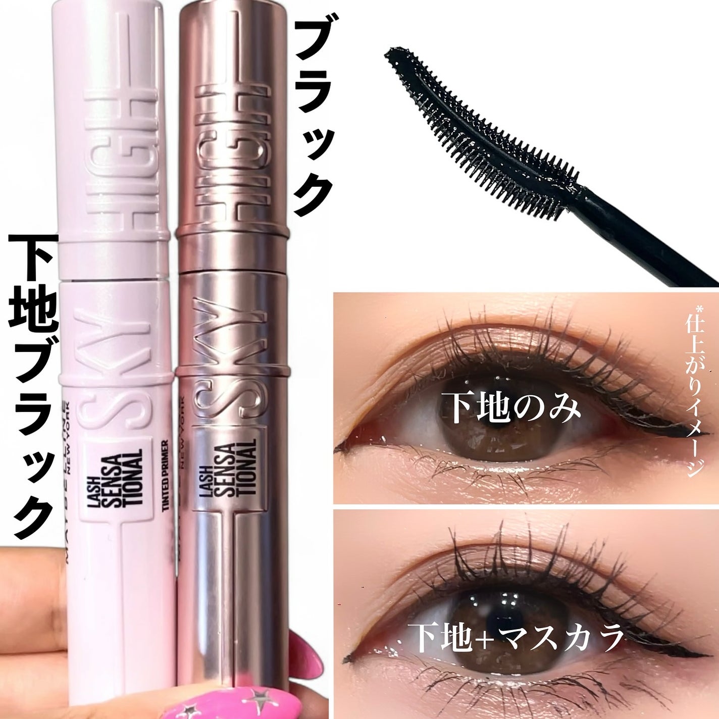 スカイハイ/MAYBELLINE NEW YORK/マスカラを使ったクチコミ(3枚目)