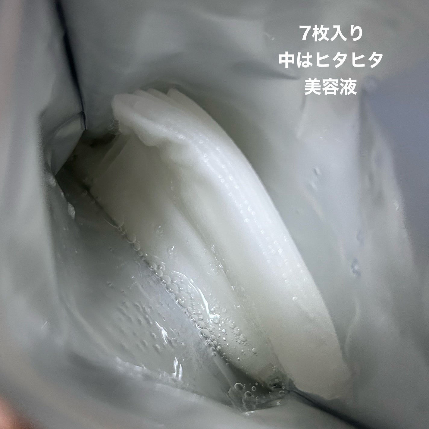 ナイトルーティンマスクR/b idol/シートマスク・パックを使ったクチコミ(3枚目)