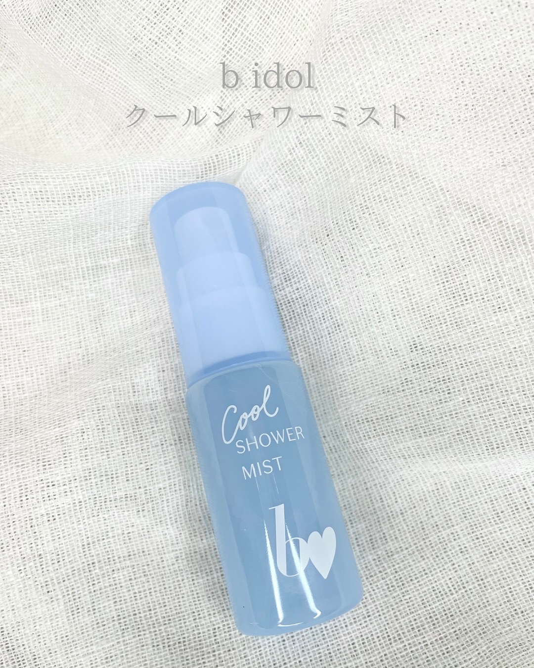 クールシャワーミスト/b idol/ミスト状化粧水を使ったクチコミ（1枚目）