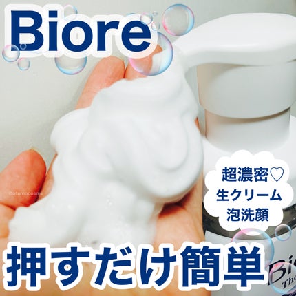 ビオレ ザフェイス 泡洗顔料 オイルコントロール/ビオレ/泡洗顔を使ったクチコミ(1枚目)