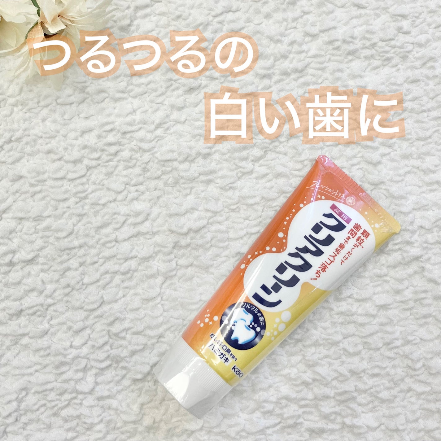 薬用クリアクリーン フレッシュシトラス/クリアクリーン/歯磨き粉を使ったクチコミ(1枚目)