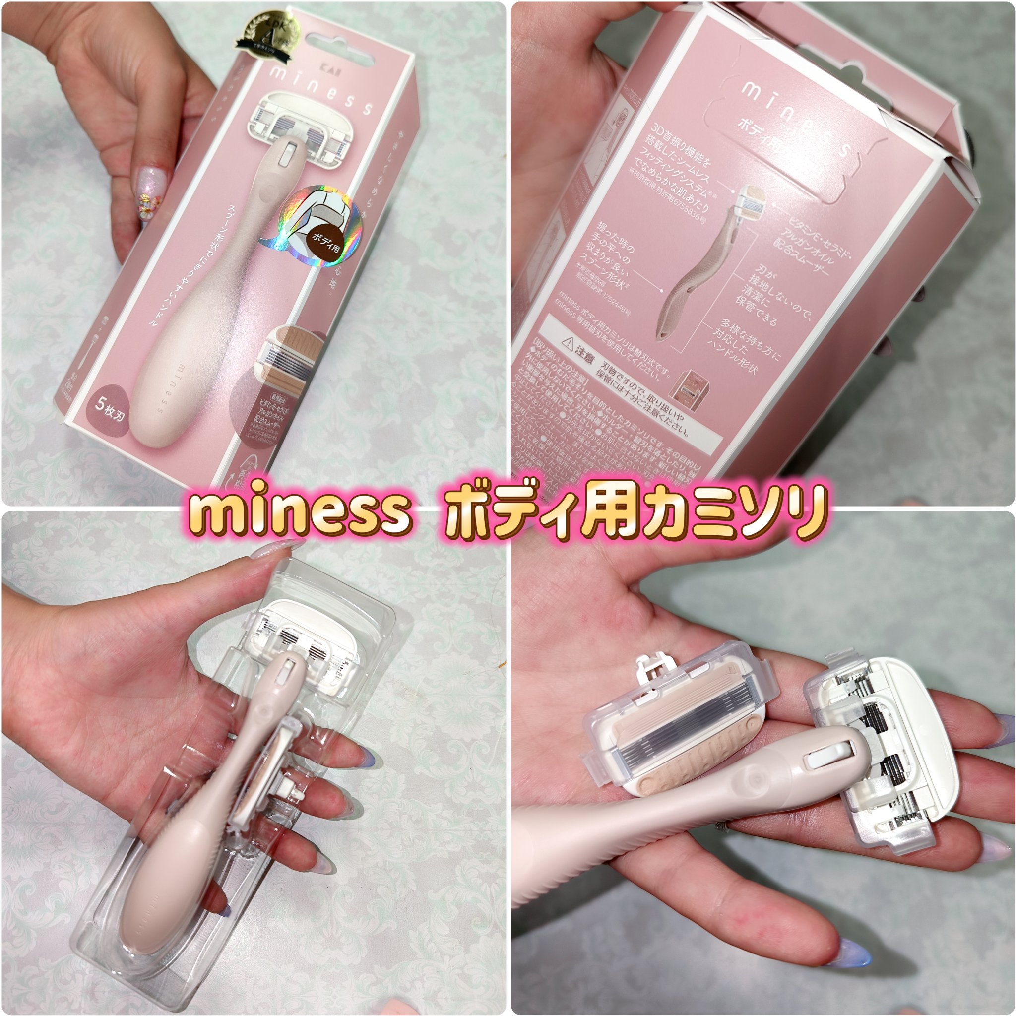 miness ボディ用カミソリ 替刃2個付/貝印/シェーバーを使ったクチコミ（3枚目）