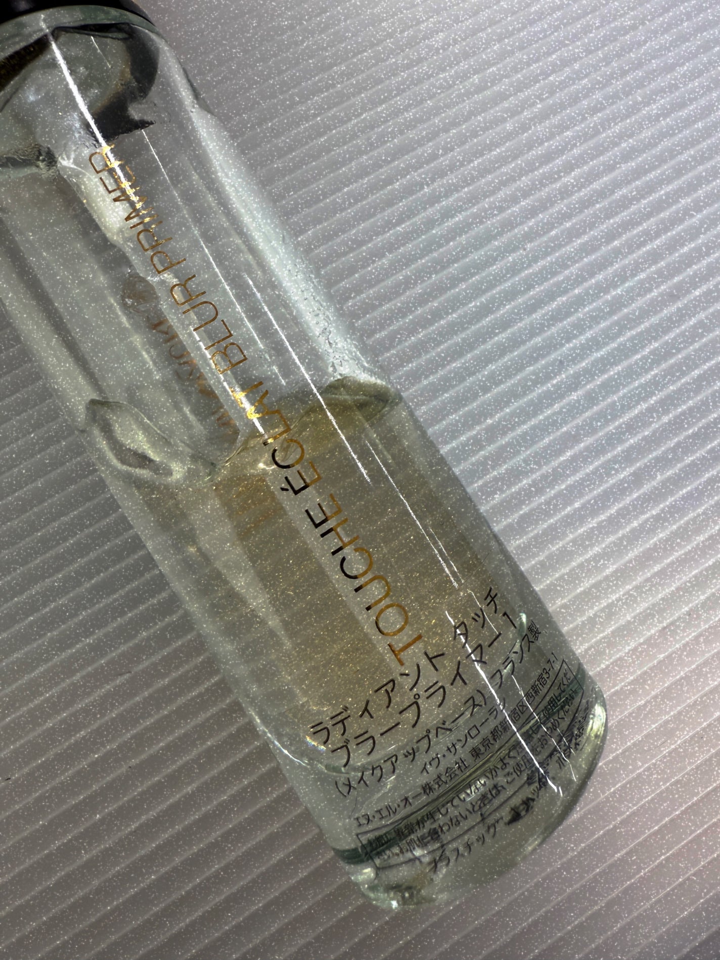 ラディアント タッチ ブラープライマー/YVES SAINT LAURENT BEAUTE/化粧下地を使ったクチコミ(1枚目)