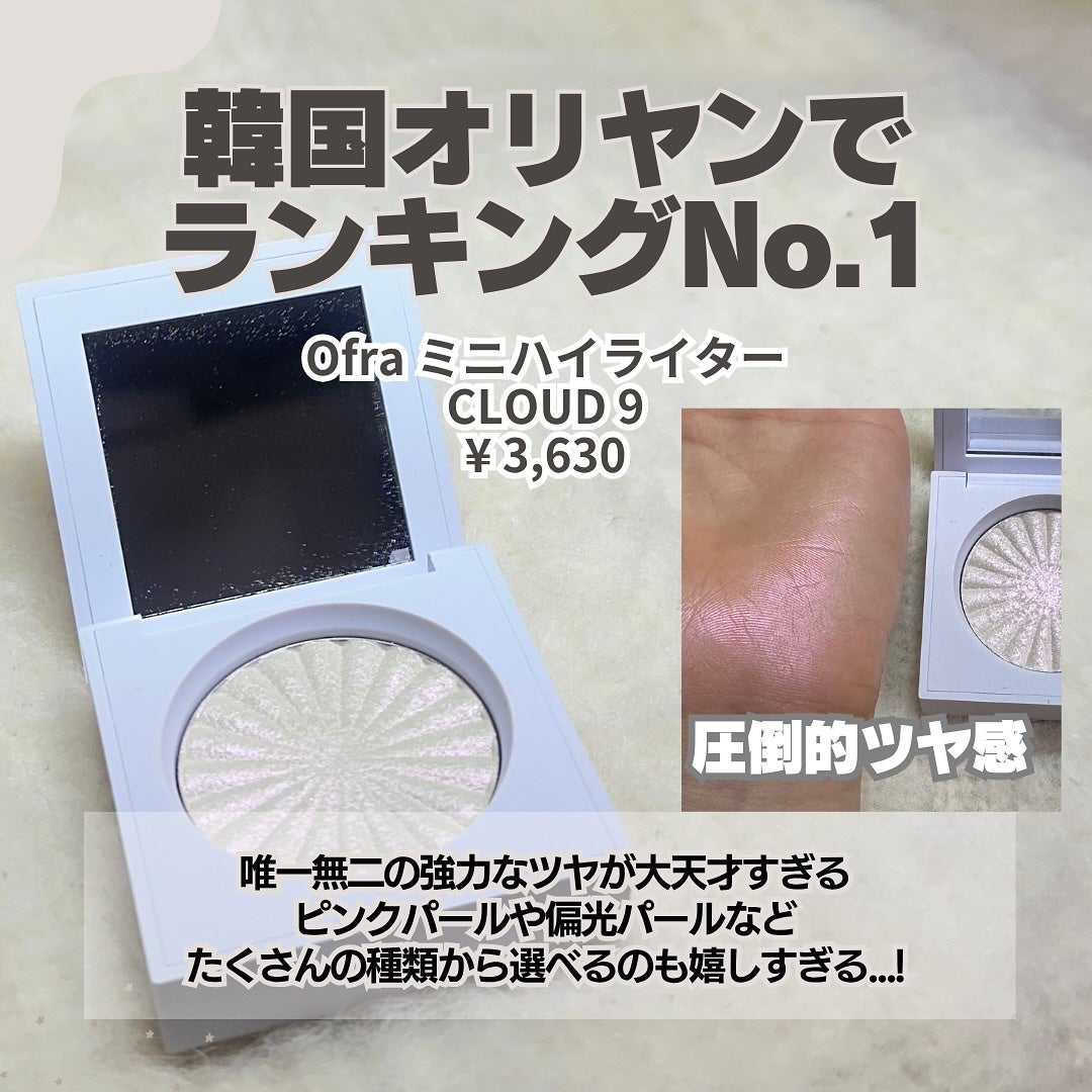 OFRA mini Highlighter/Ofra Cosmetics/パウダーハイライトを使ったクチコミ(2枚目)