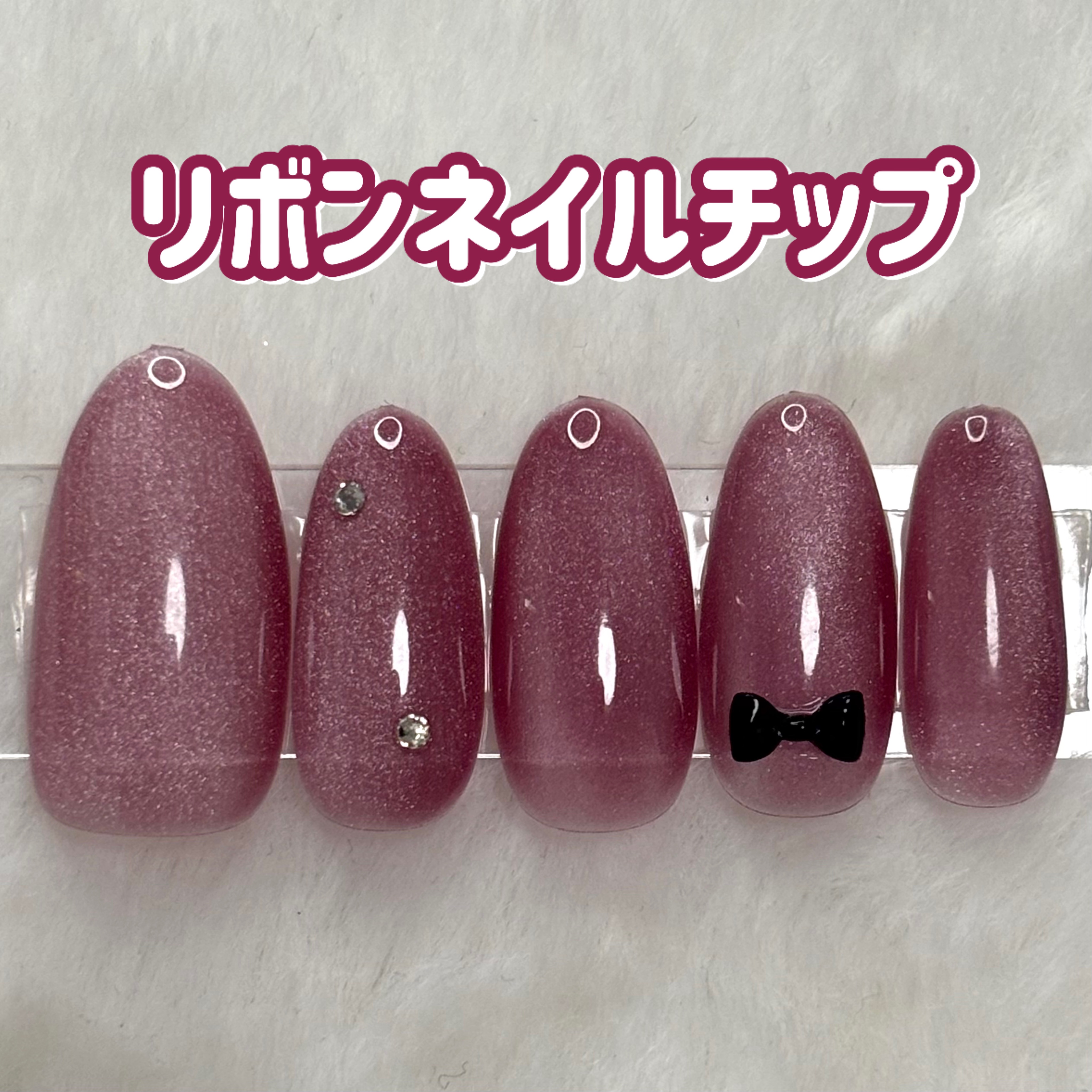 リボンがワンポイントで可愛いネイルチップを作りました！

このジェルの色と黒リボンの相性が良すぎて最高です‎⌣̈👍🏻 ̖́-‬‎

ストーンもつけて可愛くしました！

デザインの参考になったら嬉しいです✨️