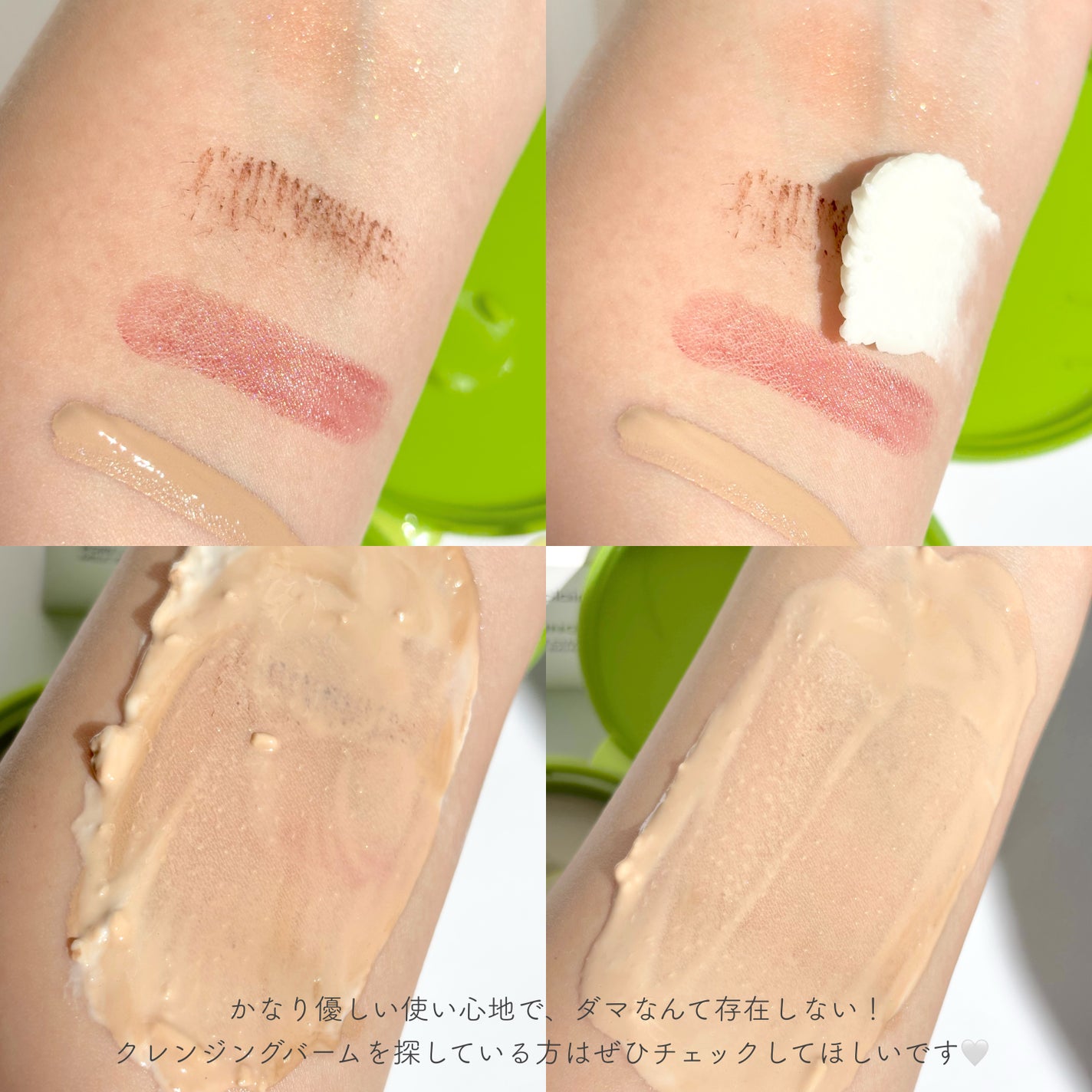 緑豆毛穴クレンジングミルクバーム/beplain/クレンジングバームを使ったクチコミ(5枚目)