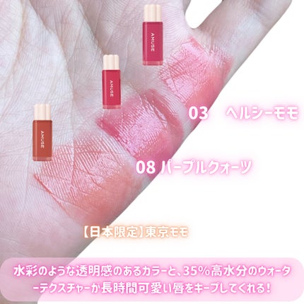 デューティント/AMUSE/リップティントを使ったクチコミ(3枚目)