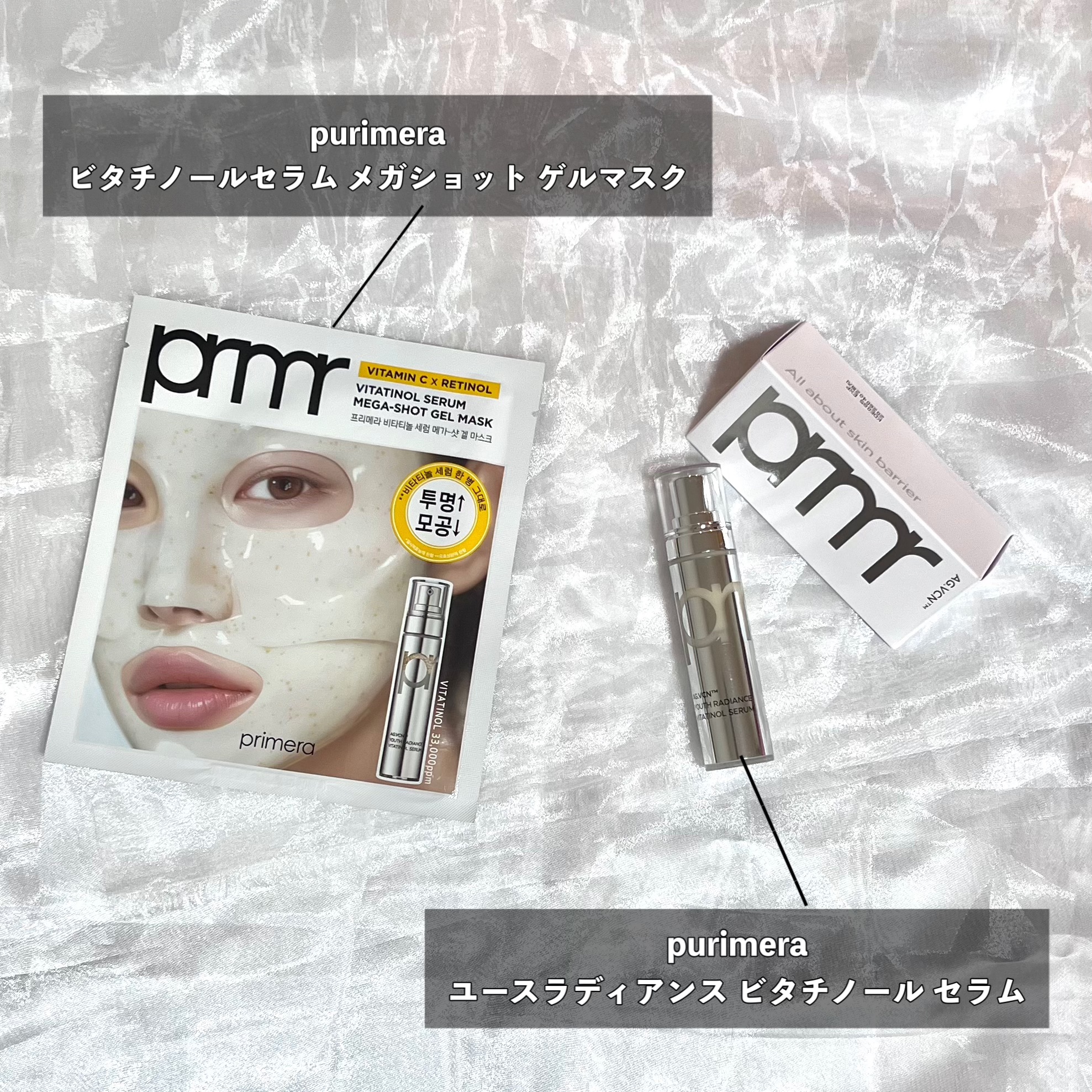 ユース ラディアンス ビタチノール セラム/primera/美容液を使ったクチコミ（2枚目）