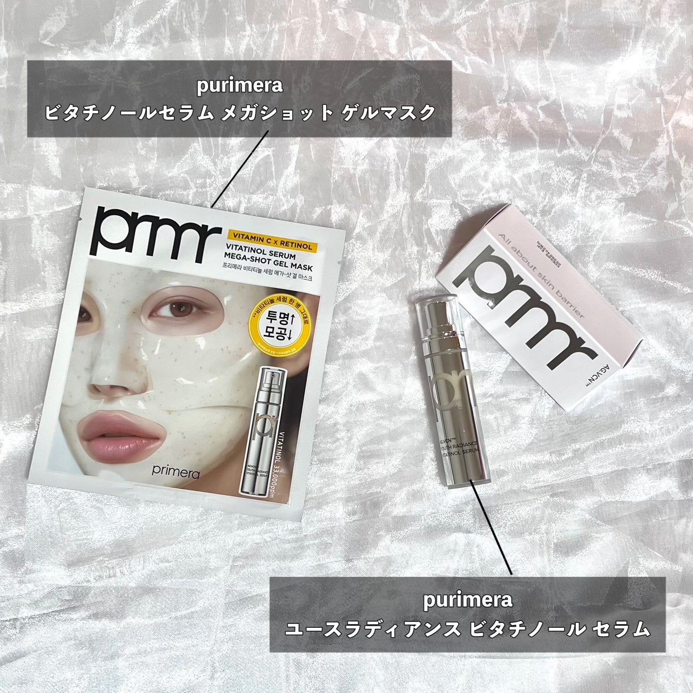 ユース ラディアンス ビタチノール セラム/primera/美容液を使ったクチコミ(2枚目)