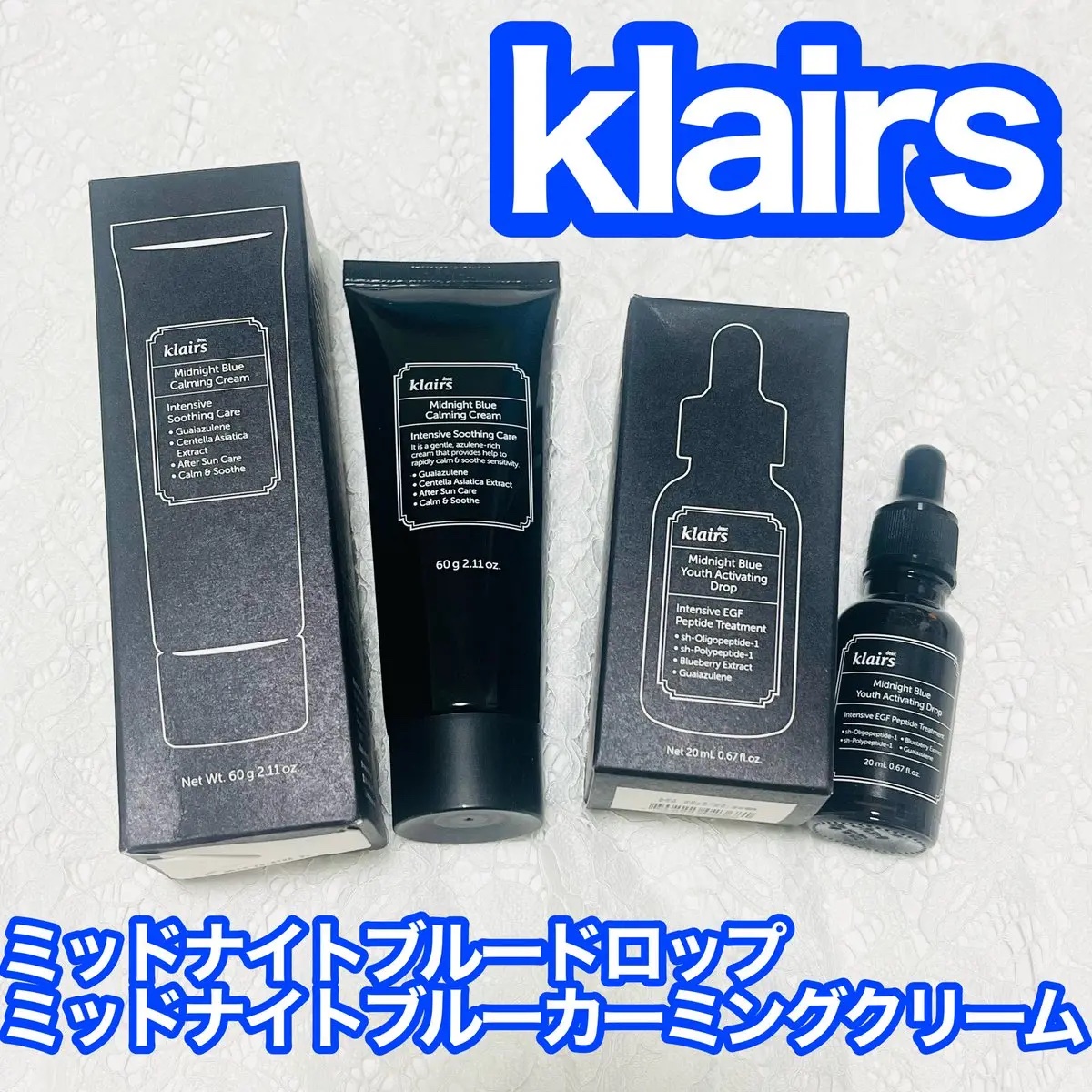 ミッドナイトブルーカーミングクリーム/Klairs/フェイスクリームを使ったクチコミ（1枚目）