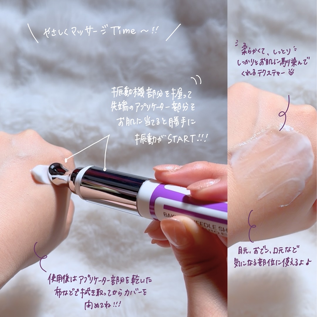 BAKUCHI NEEDLE SHOT DARK CARE AUTO EYE CREAM/LIALUSTER/アイケア・アイクリームを使ったクチコミ（3枚目）