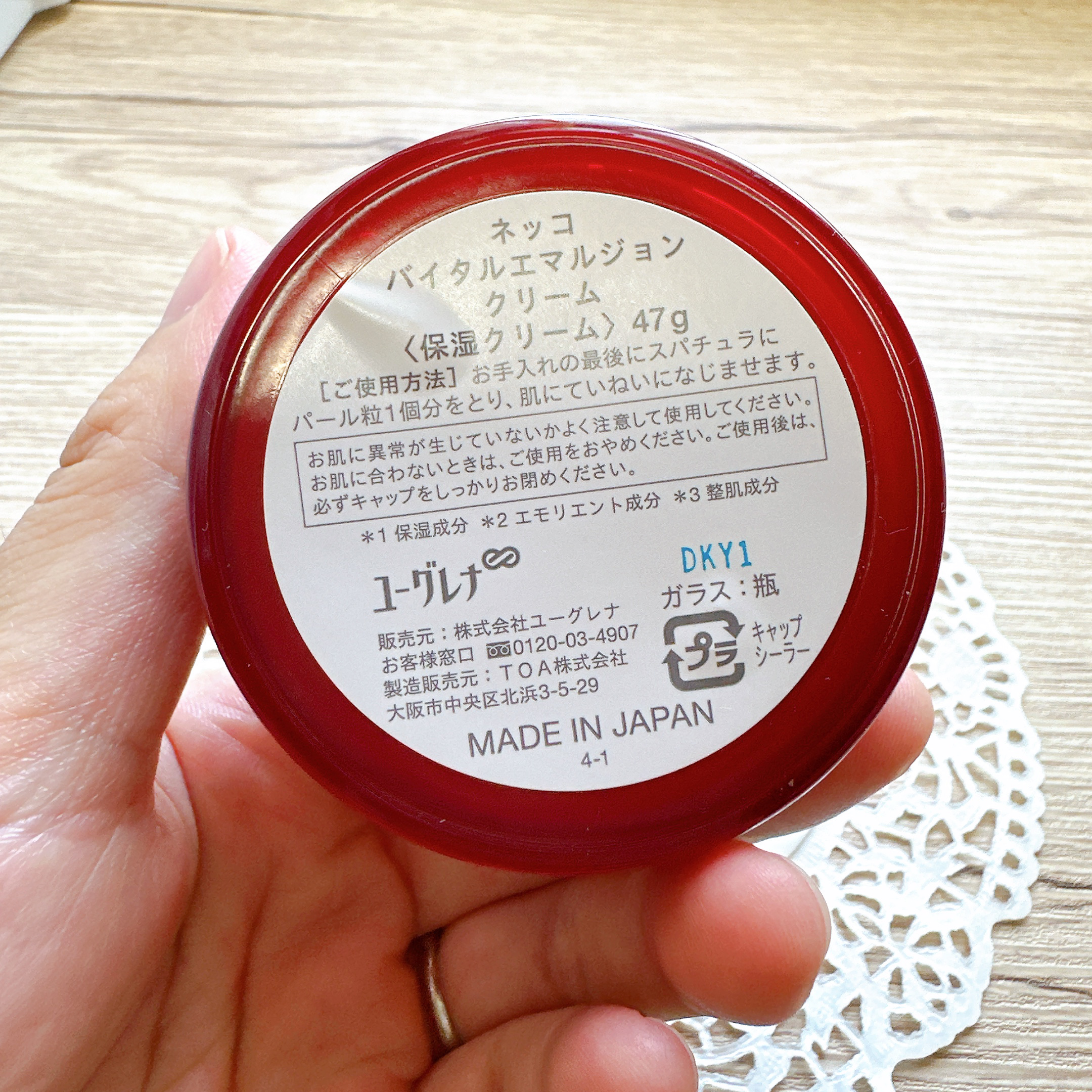 ネッコ　バイタルエマルジョンクリーム/NEcCO スーペリア/フェイスクリームを使ったクチコミ（3枚目）