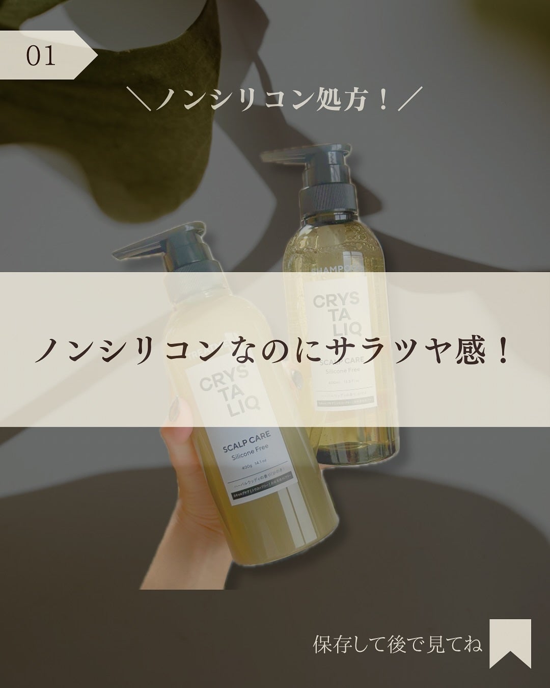CRYSTALIQ スキャルプケア シャンプー/トリートメント/Crystaliq /市販シャンプーを使ったクチコミ(2枚目)