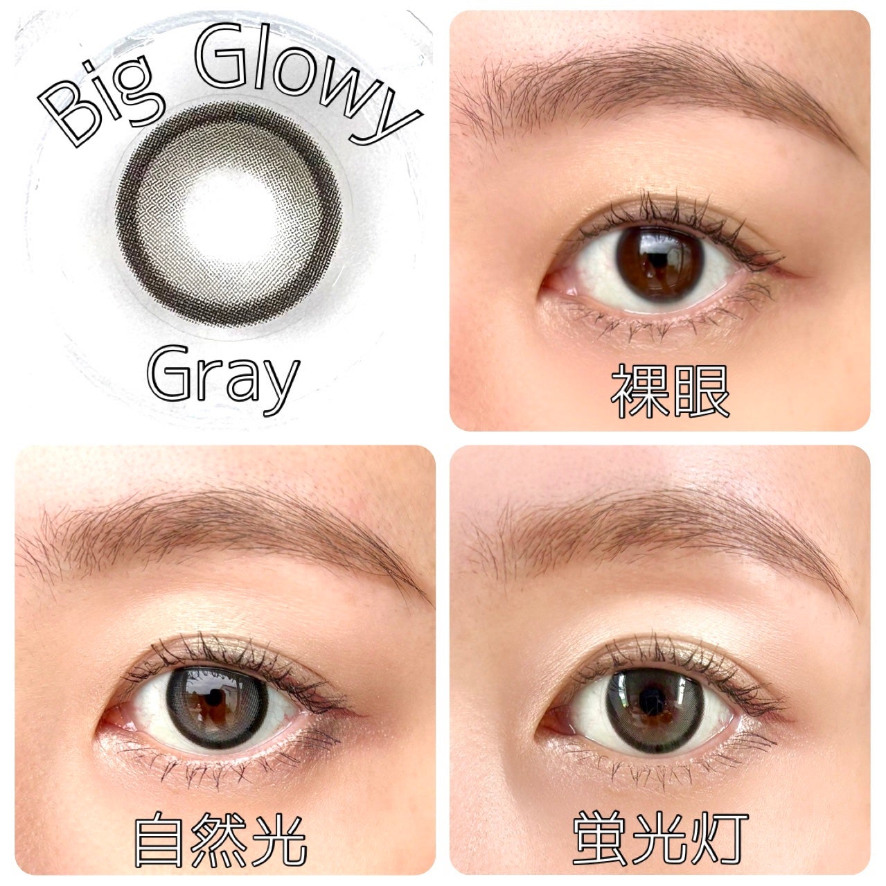Big Glowy 1day/OLENS/ワンデー(1DAY)カラコンを使ったクチコミ(3枚目)