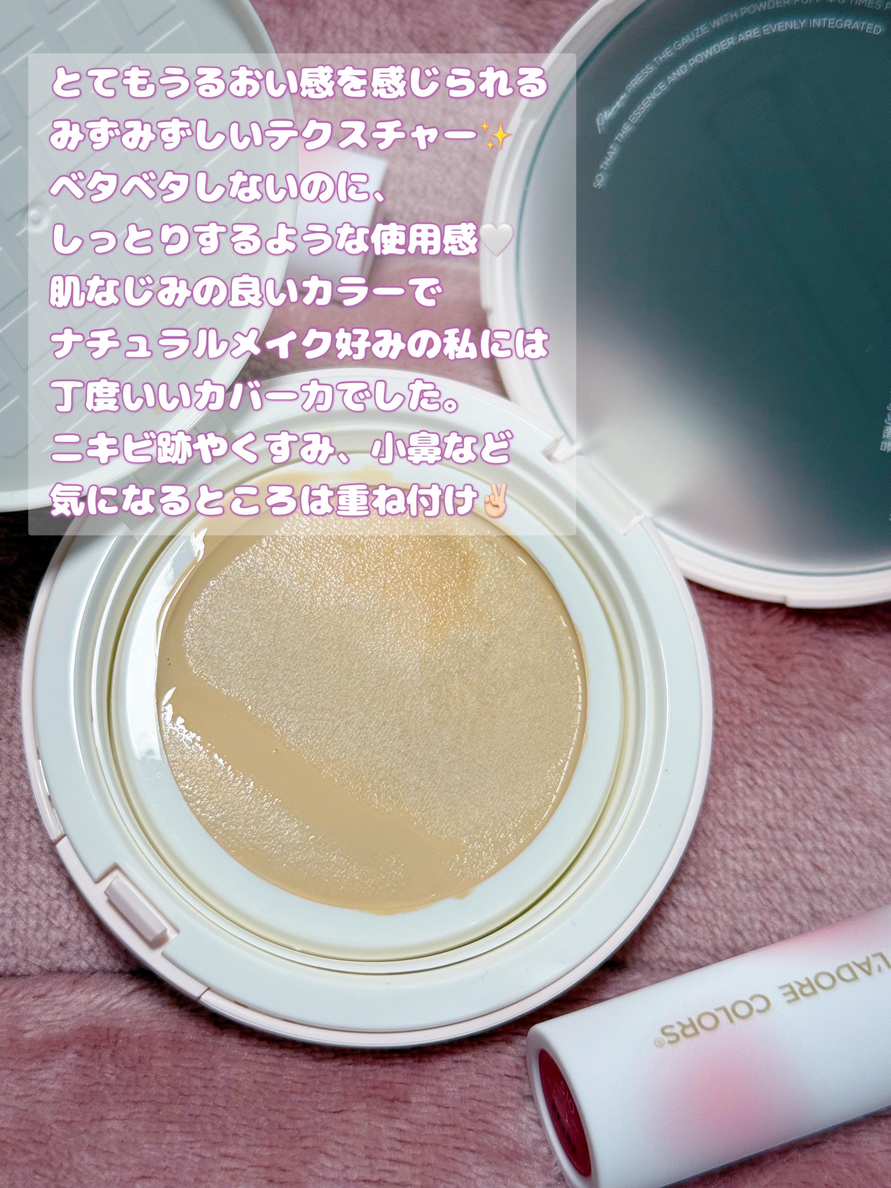 L'ADORE COLORS レインコート クッション ファンデーション/L'adore Colors/クッションファンデーションを使ったクチコミ（3枚目）