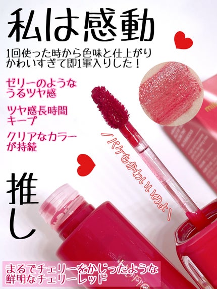 ジェリーフィットティンティッドグロウティント/Milk Touch/リップティントを使ったクチコミ(2枚目)
